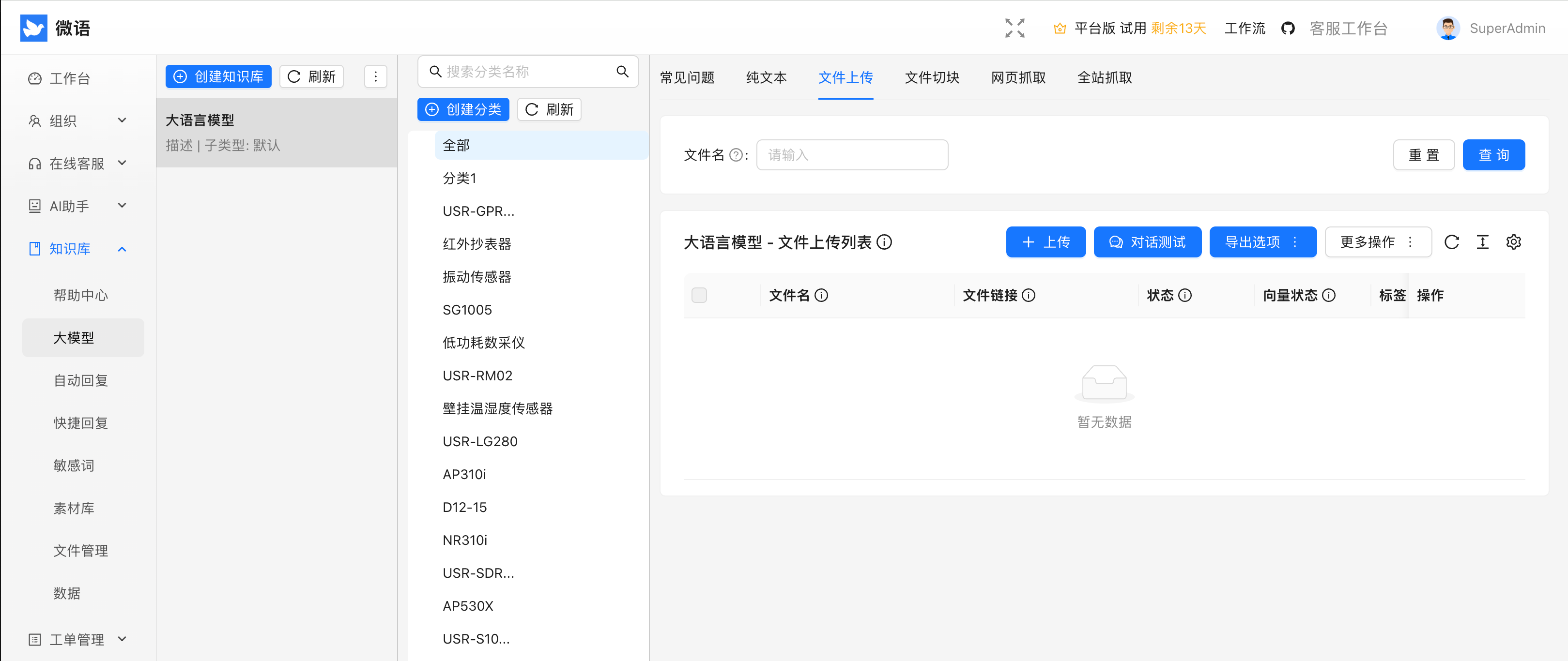 kbase_file